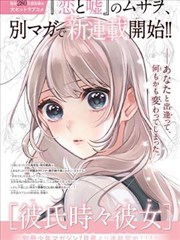 漫画改编剧墨色江湖封面